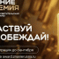 Российское общество «Знание» продолжает прием заявок на соискание просветительской награды Знание.Премия-2025 - Министерство искусства и культурной политики