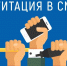 Старт агитации в СМИ - Избирательная комиссия