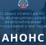 Анонс! Общественный контроль продолжается - Общественная палата Ульяновской области