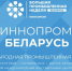 Ульяновские предприятия представят промышленный потенциал на «ИННОПРОМ. Беларусь» в Минске - Ulyanovsk.Express