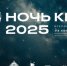 Ульяновская область присоединится к юбилейной Х Всероссийской акции «Ночь кино 2025» - Министерство искусства и культурной политики