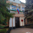 22 августа День Государственного флага Российской Федерации. - Ленинский районный суд