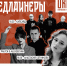 Фестиваль зодчества и современного искусства «ОКНА» второй раз пройдёт в Ульяновске - Ulyanovsk.Express
