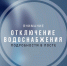 Сельдь и Кротовка остались без воды - Ulyanovsk.Express