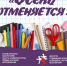 Осень отменяется — праздник остаётся! - ЦБС Ульяновска
