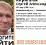 В Ульяновске пропал 43-летний мужчина - Комсомольская правда