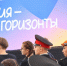 Школьники и педагоги Ульяновской области станут участниками Первого Всероссийского форума по профориентации «Россия – мои горизонты» - Министерство образования