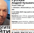 В Ульяновской области второй день ищут пропавшего в лесу 76-летнего мужчину - Комсомольская правда
