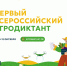 news-detail - Минагропром