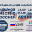 Марафон добрых дел «С Россией Вместе» от УлГАУ - УлГАУ
