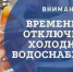 18-й микрорайон на Песках в Ульяновске отключили от ХВС - Ulyanovsk.Express