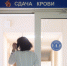 В Ульяновске ищут доноров со второй группой крови и положительным резусом - Комсомольская правда