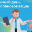 Disp den - Ульяновский ЦМП