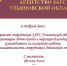 Нас благодарят! - Управление ЗАГС