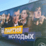 Автобус Возможностей ЛДПР снова в Ульяновске - ЛДПР