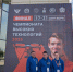 Ульяновская область впервые принимает участие в Чемпионате высоких технологий - Министерство образования
