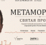 В Ульяновской области пройдет всероссийский спецпроект Академии кинематографического и театрального искусства Никиты Михалкова - Министерство искусства и культурной политики