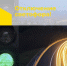 Три светофора отключили в Ульяновске 18 сентября - Ulyanovsk.Express