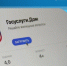 Мэр Болдакин анонсировал новую функцию для ульяновцев в приложении «Госуслуги.Дом» - Ulyanovsk.Express