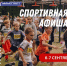 Нажмите для предварительного просмотра изображения - Минспорт