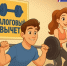 Формируется перечень физкультурно-спортивных организаций, за услуги которых жители Ульяновской области смогут получить социальный налоговый вычет - Минспорт