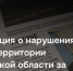 Информация о нарушениях ПДД на территории Ульяновской области за минувшую неделю - UlyanovskCity.Ru