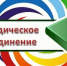 Педагог-психолог колледжа приняла участие в региональном методическом объединении - Ульяновский фармацевтический колледж