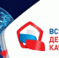 Неделя качества в 2025 году «Россия — страна со Знаком качества» - Минэкономразвития