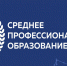 Поздравление директора колледжа с Днём СПО - Ульяновский фармацевтический колледж