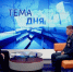 О гражданской обороне в телеперадаче "Тема дня" рассказал Дмитрий Кунаков - ГУ МЧС Ульяновской области