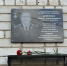 Ульяновские полицейские открыли памятную доску в честь погибшего на СВО коллеги - Комсомольская правда