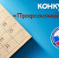 Старт конкурса "Профсоюзный календарь" - Федерация профсоюзов