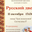 В сквере Трёх Поколений пройдёт народный праздник «Русский Двор» - Городская Дума