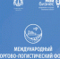 Представители пяти стран примут участие в Международном экономическом форуме «Средняя Волга — Каспий. Транспортно-логистический потенциал» - Минэкономразвития