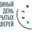 Единый день открытых дверей - Ульяновский фармацевтический колледж
