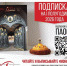 Открыта подписка на журналы «Мономах» и «СимбирскЪ» - Ulpravda.Ru