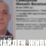 Седовласый мужчина найден в Ульяновске после девяти дней поисков - Ulpravda.Ru