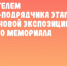 Алексей Русских обсудил с руководителем компании-подрядчика этапы создания новой экспозиции Ленинского мемориала - UlyanovskCity.Ru