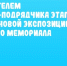 Алексей Русских обсудил с руководителем компании-подрядчика этапы создания новой экспозиции Ленинского мемориала - UlyanovskCity.Ru