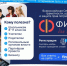 Приглашаем школьников 8-11 классов к участию в XXI Всероссийской олимпиаде «Финатлон для старшеклассников» - Министерство образования