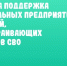 В Ульяновской области расширена поддержка автомобильных предприятий и компаний, трудоустраивающих участников СВО - UlyanovskCity.Ru