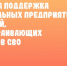 В Ульяновской области расширена поддержка автомобильных предприятий и компаний, трудоустраивающих участников СВО - UlyanovskCity.Ru