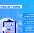 Личный прием в МО «Чердаклинский район» - Общественная палата Ульяновской области