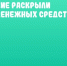 В г. Димитровграде полицейские раскрыли хищение денежных средств - UlyanovskCity.Ru