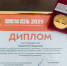 Ульяновские ветеринары завоевали «золото» на «Золотой осени» - Ulyanovsk.Express