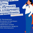 Жителей Ульяновской области приглашают усовершенствоваться в своих профессиях - Ulpravda.Ru