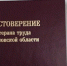 В Ульяновской области упростили получение звания «Ветеран труда» для родителей детей-инвалидов - Ulyanovsk.Express