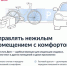 Ульяновцы могут управлять нежилыми помещениями с помощью приложения «Госуслуги Дом» - Ulpravda.Ru