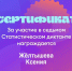 Статистика - цифры, объединяющие мир - УлГАУ