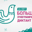 BED - Ульяновский ЦМП